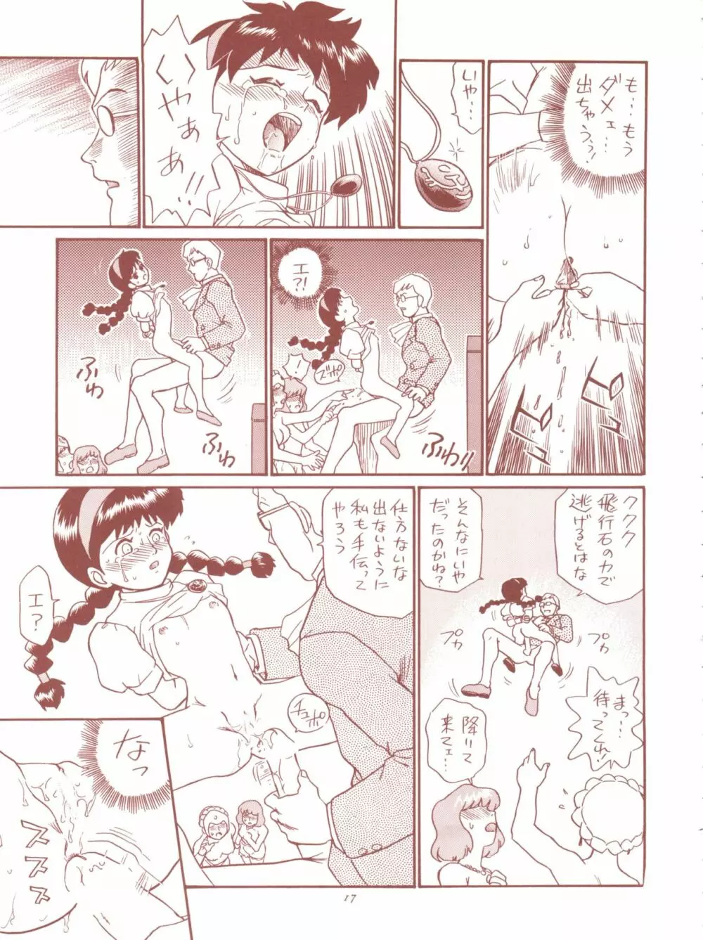 TAIL-MEN HAYAO MIYAZAKI BOOK Page.17