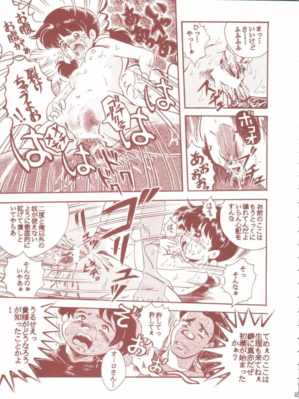 TAIL-MEN HAYAO MIYAZAKI BOOK Page.33