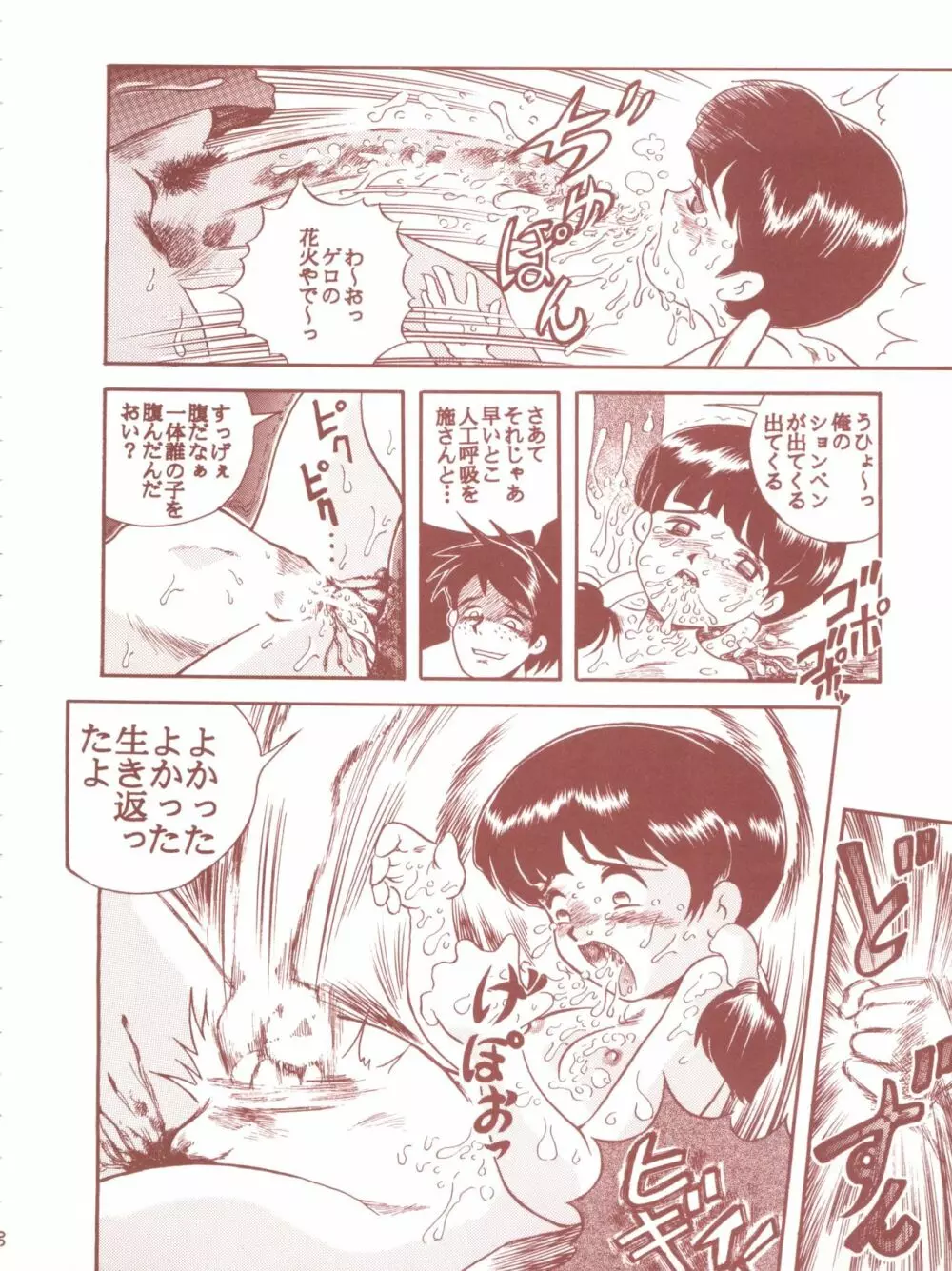 TAIL-MEN HAYAO MIYAZAKI BOOK Page.36