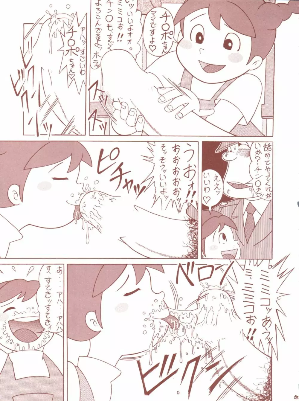 TAIL-MEN HAYAO MIYAZAKI BOOK Page.49