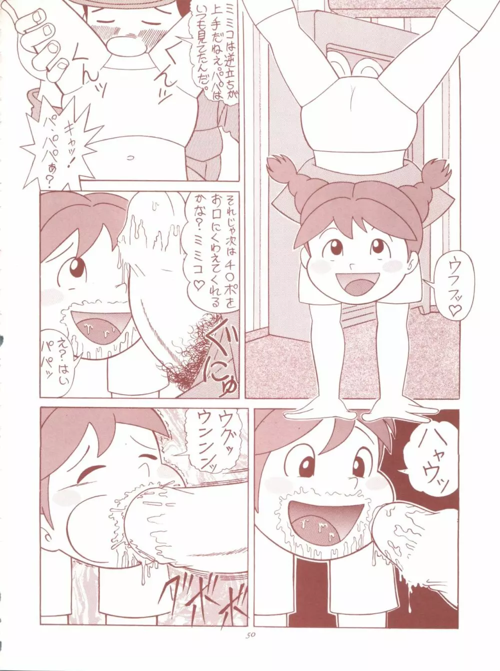 TAIL-MEN HAYAO MIYAZAKI BOOK Page.50