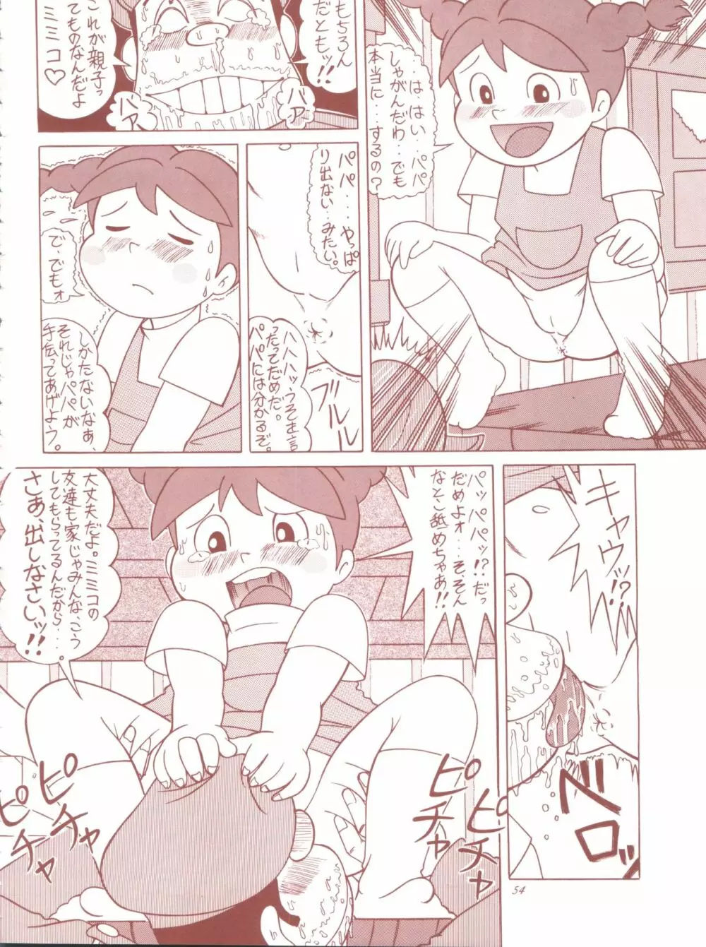 TAIL-MEN HAYAO MIYAZAKI BOOK Page.54