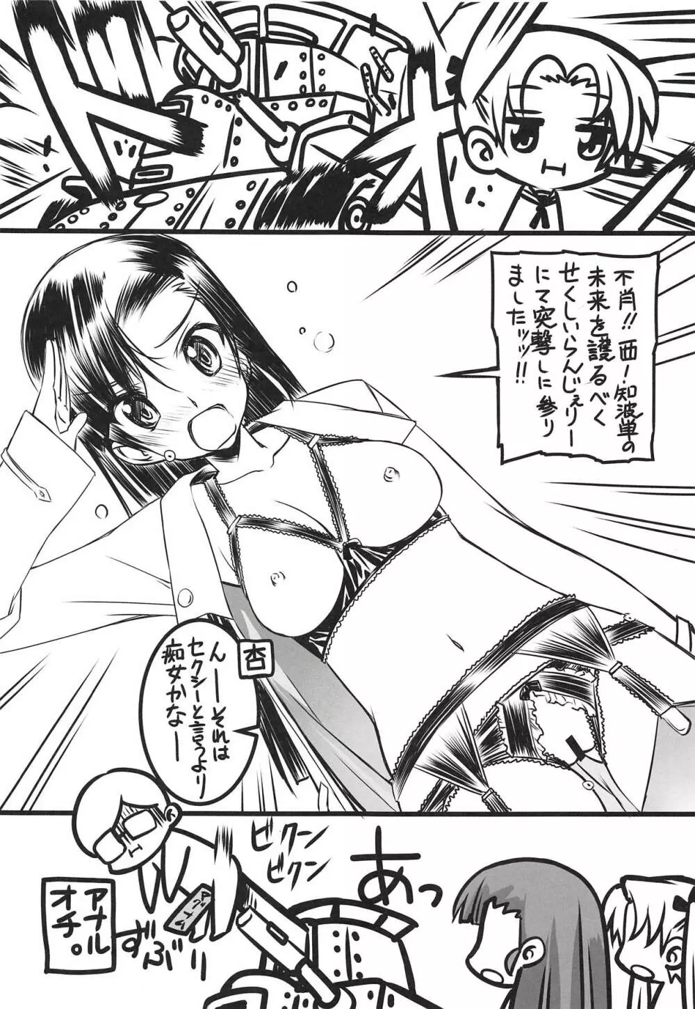 念書道はじめました!! Page.16