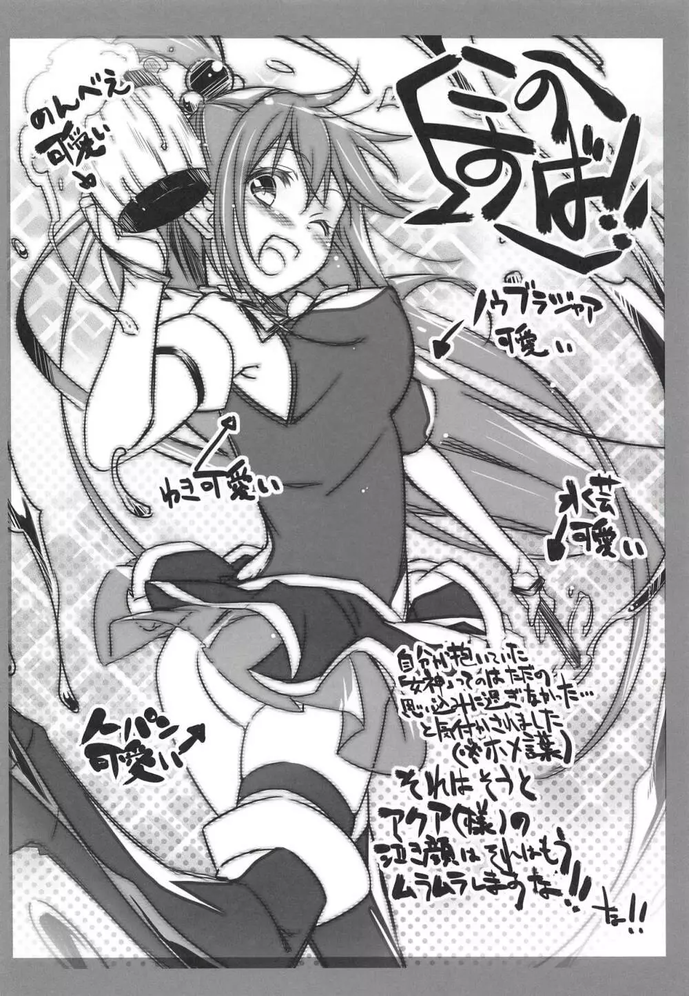 念書道はじめました!! Page.19