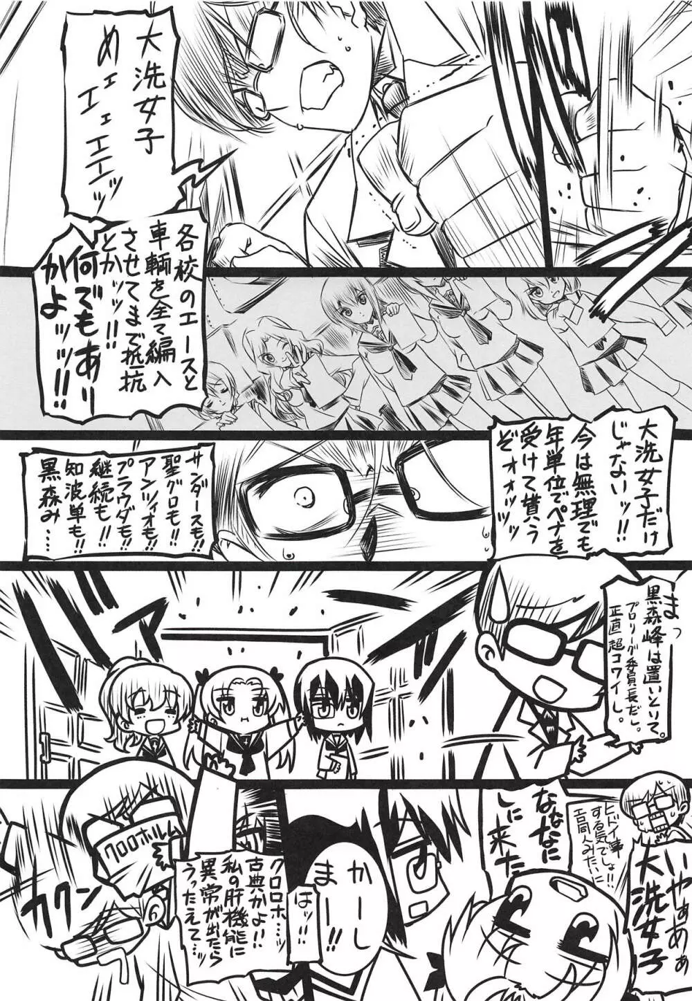 念書道はじめました!! Page.4