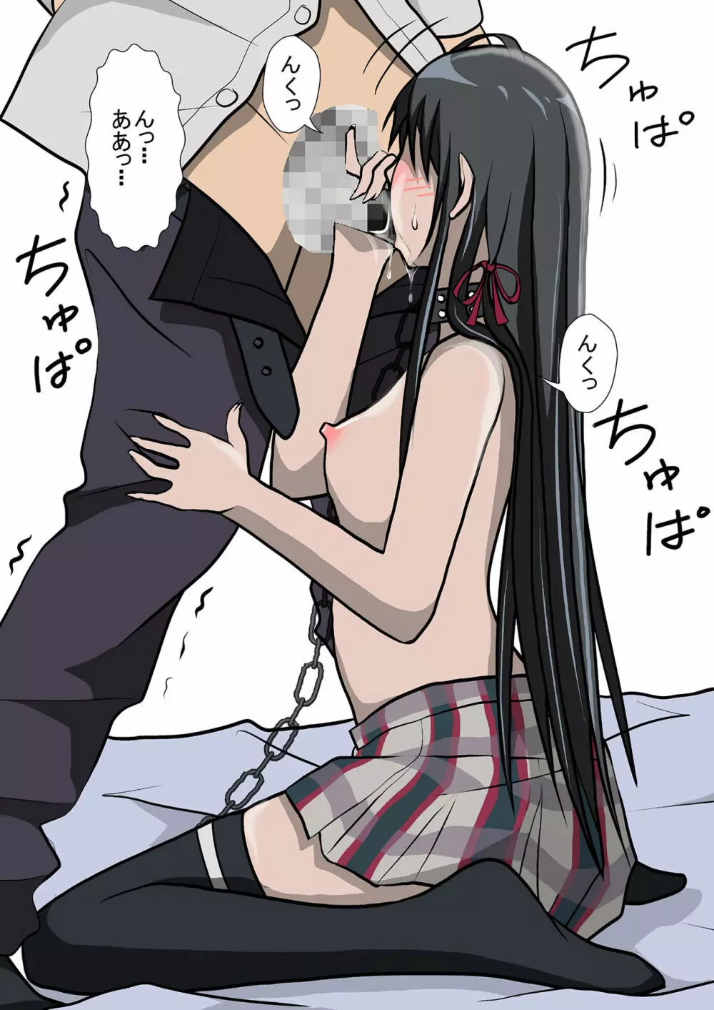 やはり俺の性癖はまちがっている。 Page.11