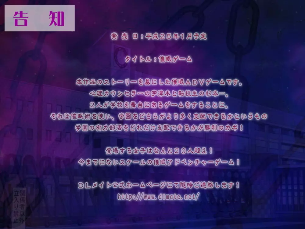 催眠操作～学園浸食～ Page.29