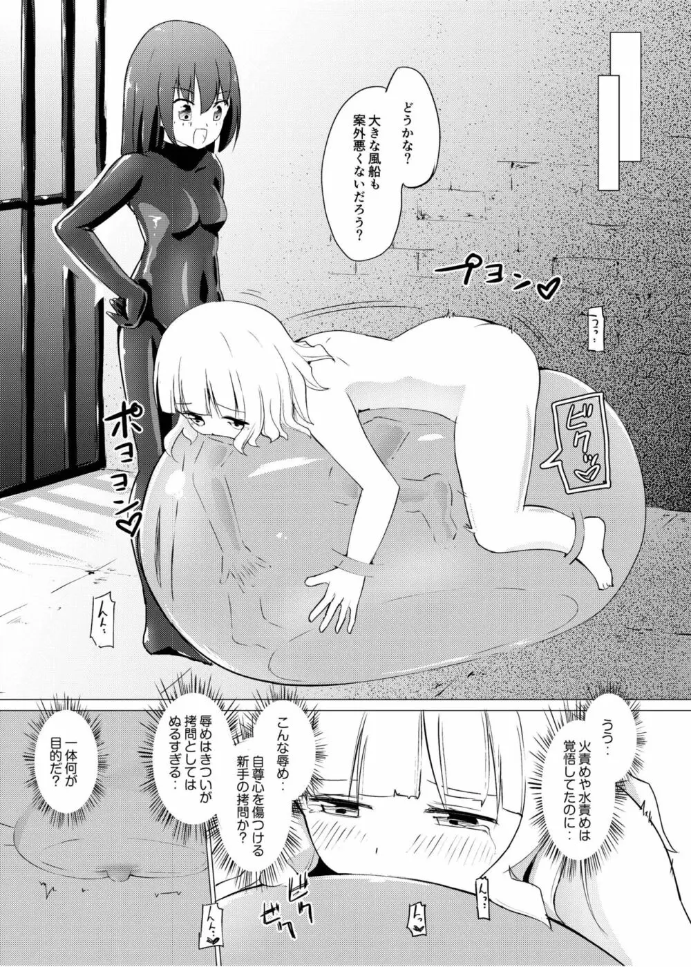 [俗物.zip (あすか)] 俗物.zip (9) 地下 [DL版] Page.13