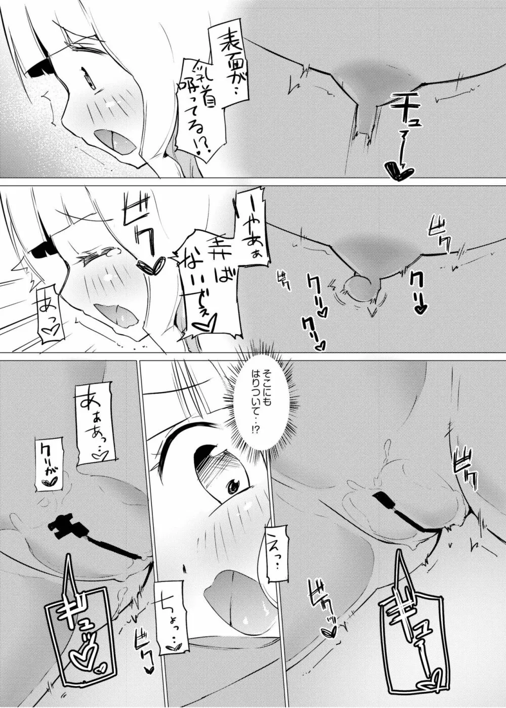[俗物.zip (あすか)] 俗物.zip (9) 地下 [DL版] Page.14