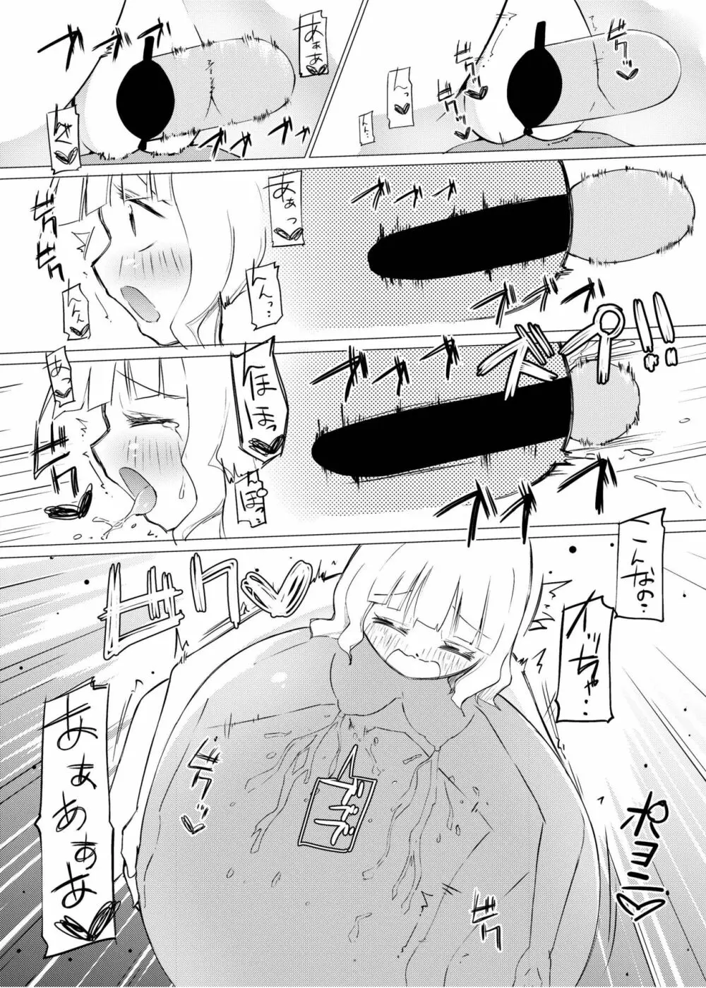 [俗物.zip (あすか)] 俗物.zip (9) 地下 [DL版] Page.23