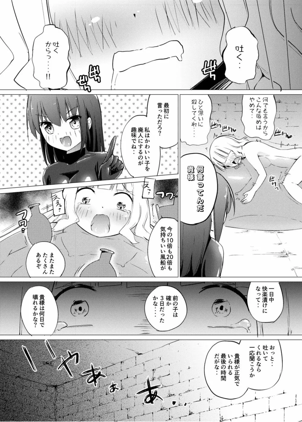 [俗物.zip (あすか)] 俗物.zip (9) 地下 [DL版] Page.28