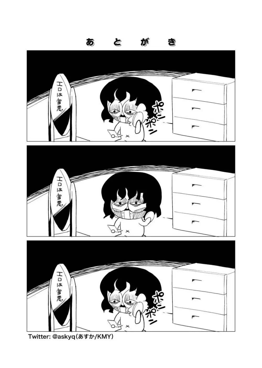 [俗物.zip (あすか)] 俗物.zip (9) 地下 [DL版] Page.29