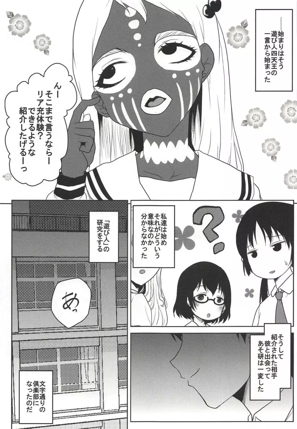 想詰めBOX44 Page.4