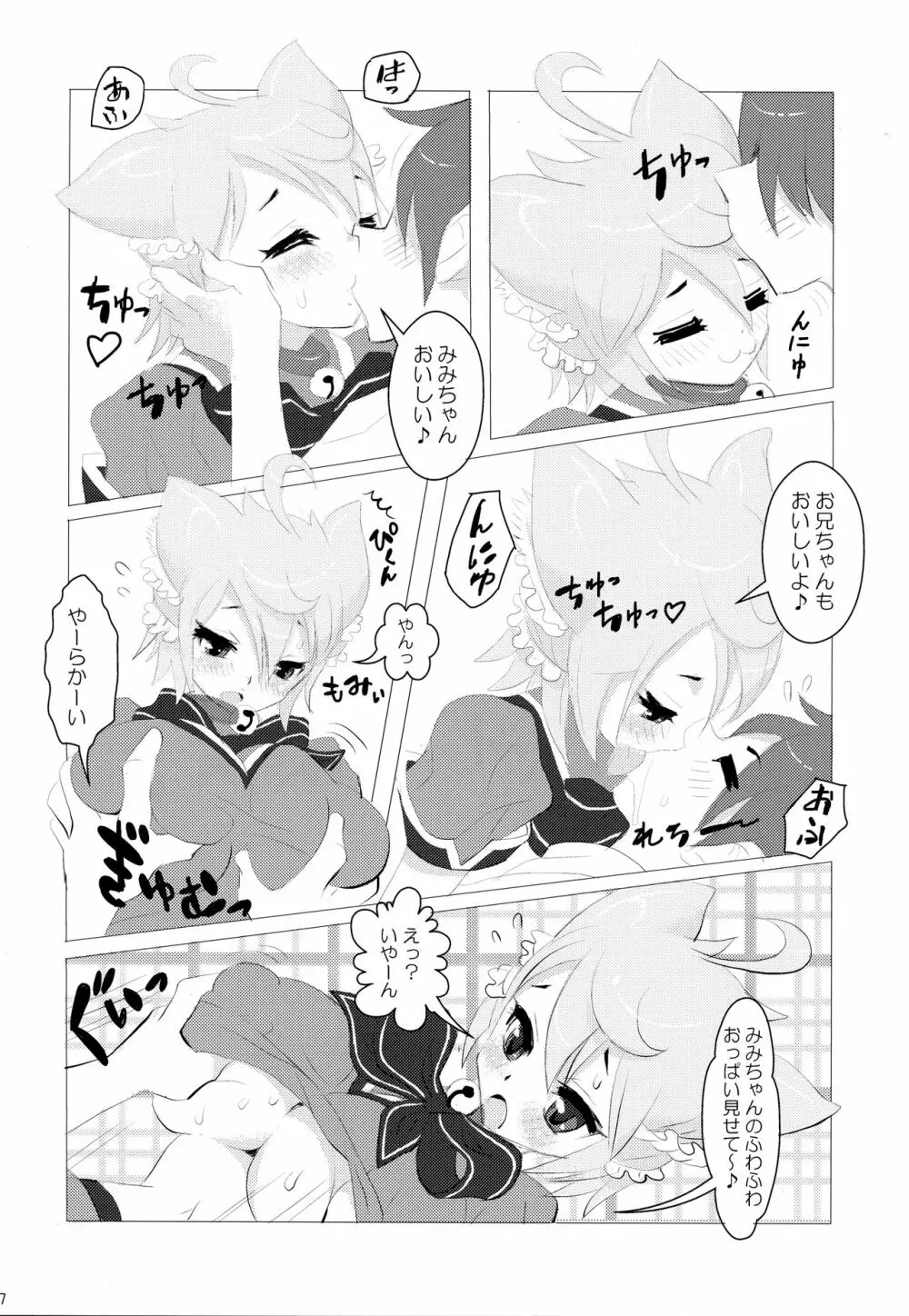 MIMIPULL参 Page.8