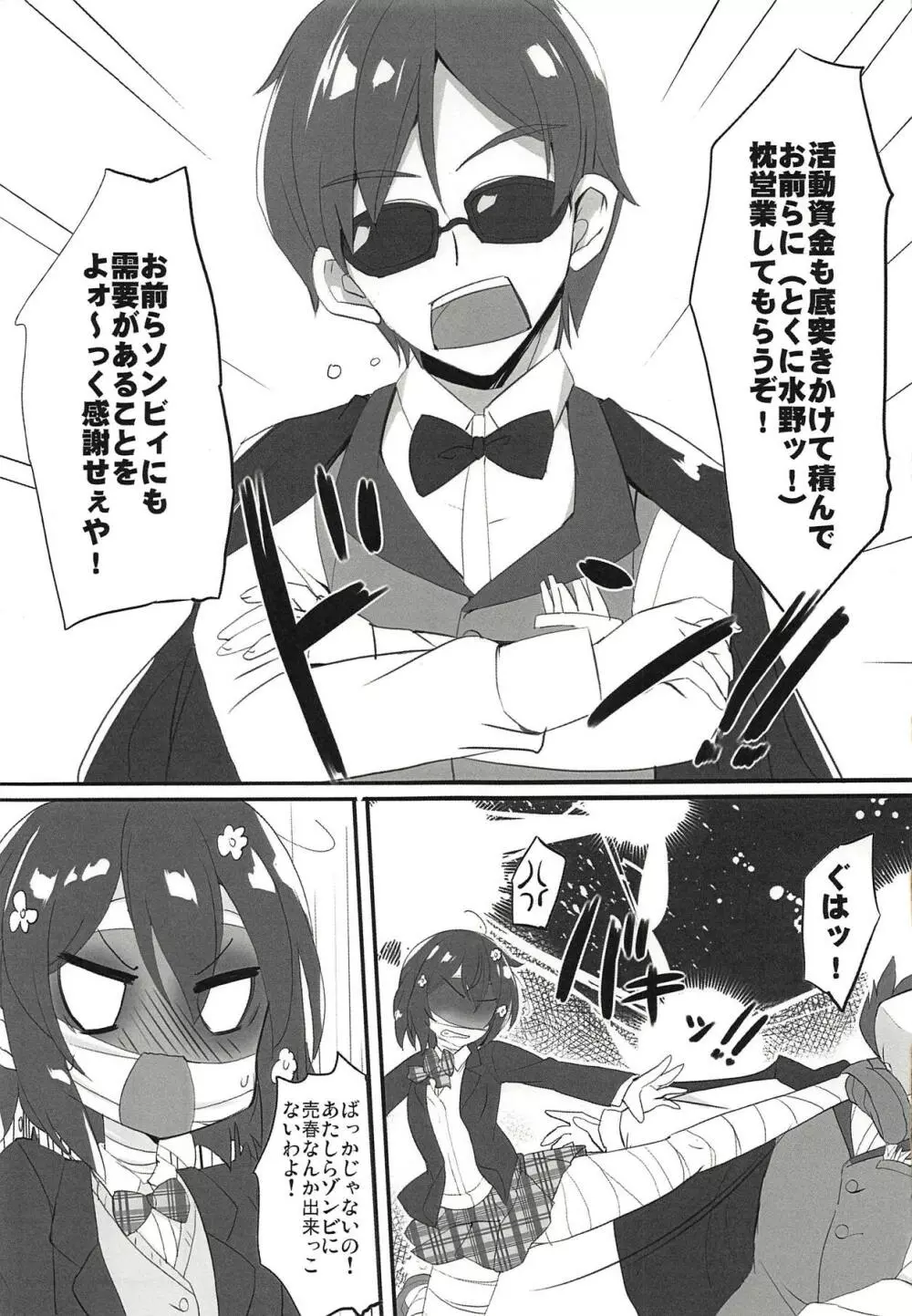 GOOD and EVIL Page.4
