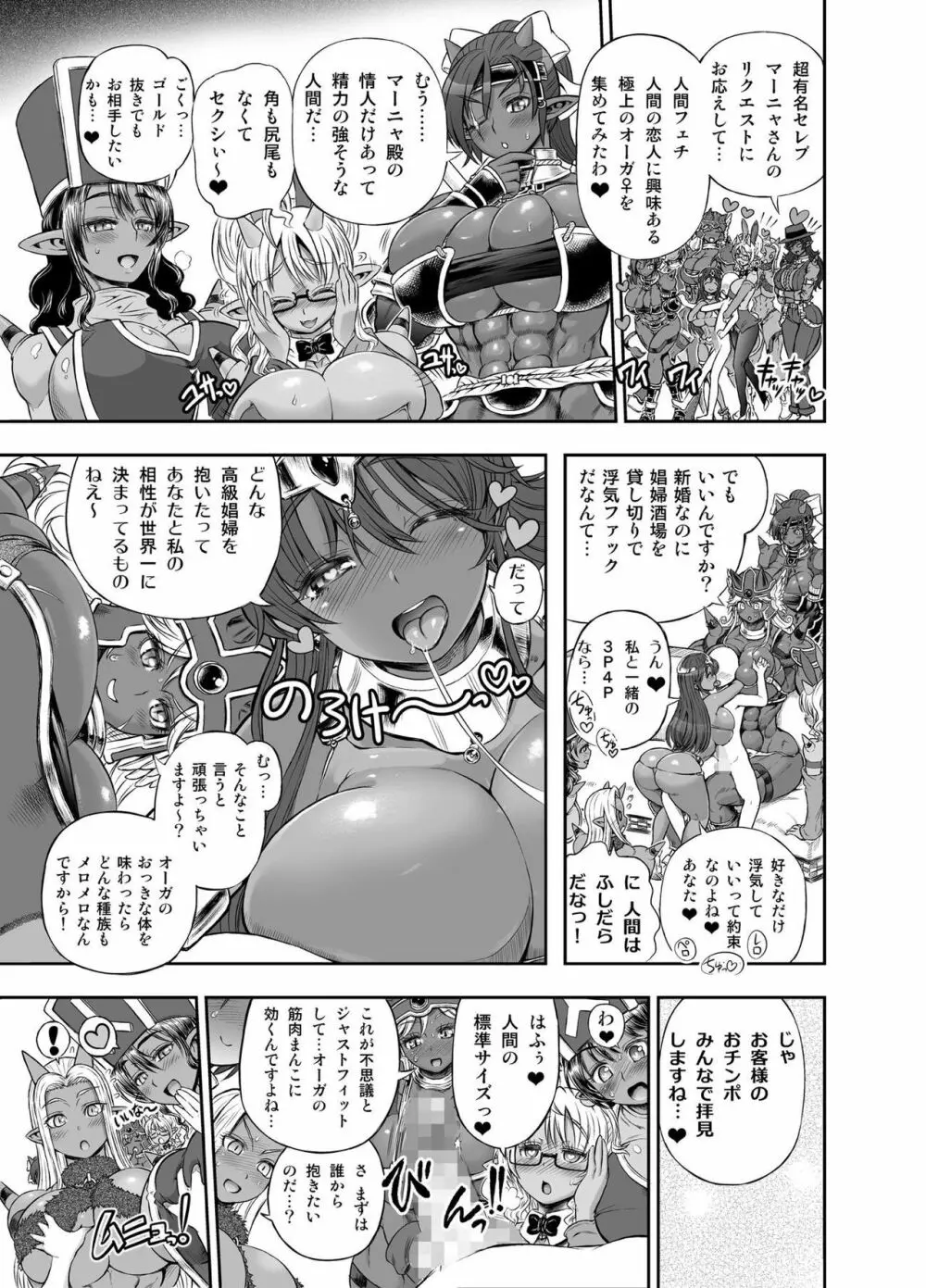 まにゃ嫁FPS総集編 Page.32