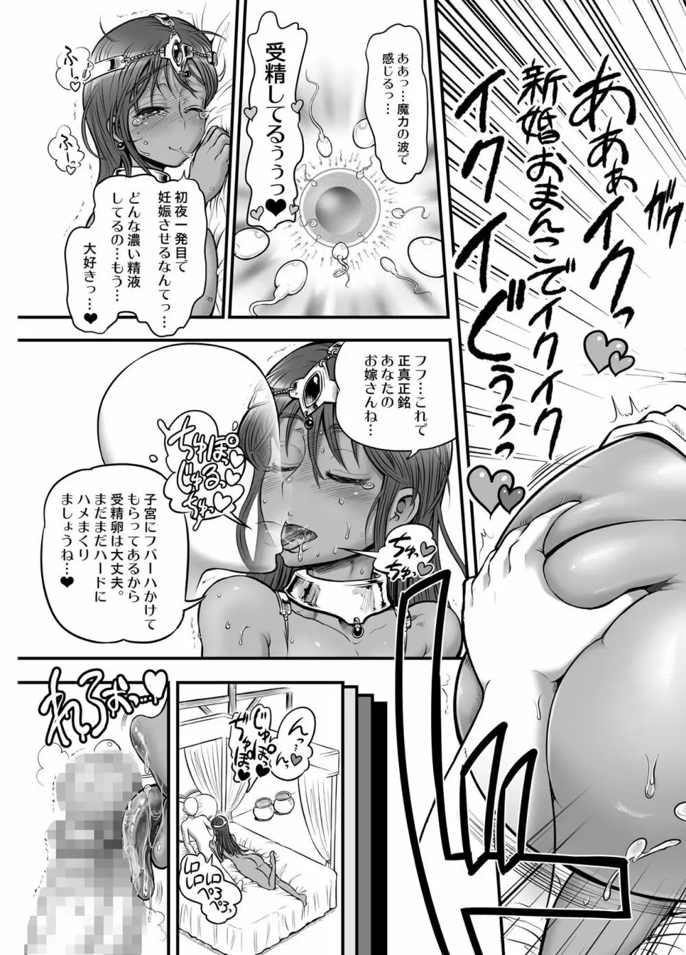 まにゃ嫁FPS総集編 Page.92