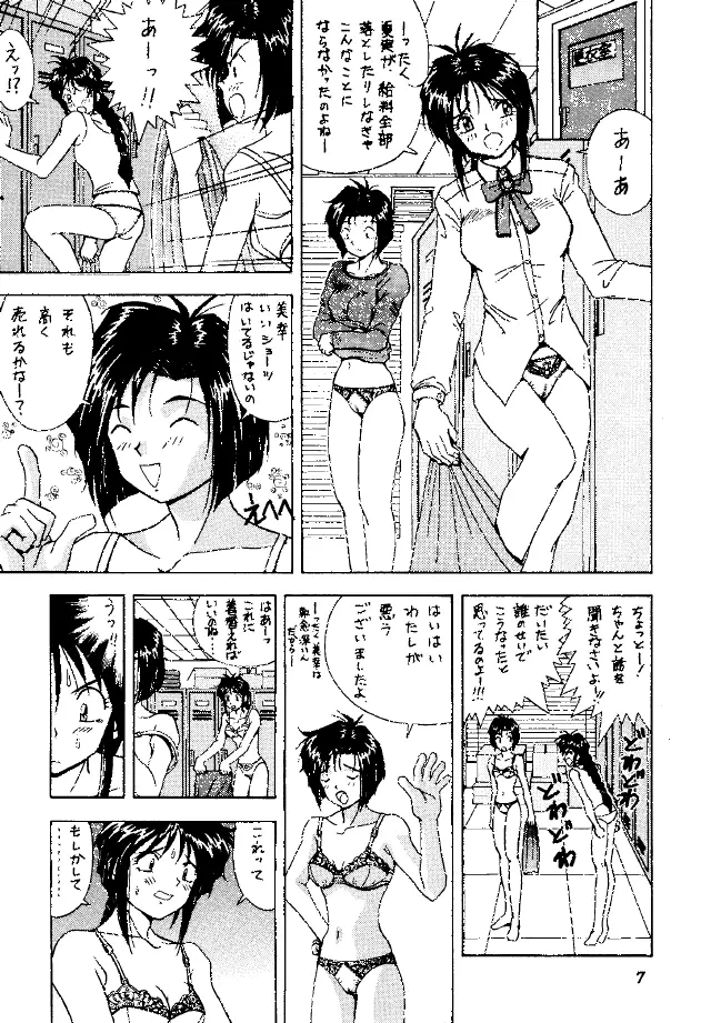 Fire!! Cracker 3 Page.7