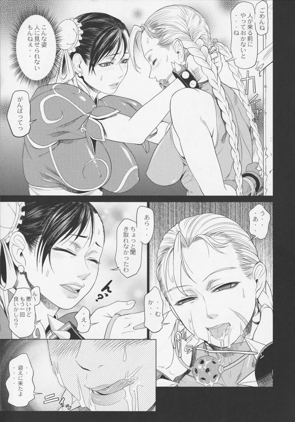 Ketsu!Megaton8 Page.6