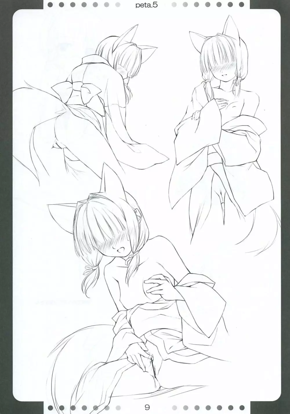 [noantica (おーじ)] ぺた (65aa) 本 5 Page.8