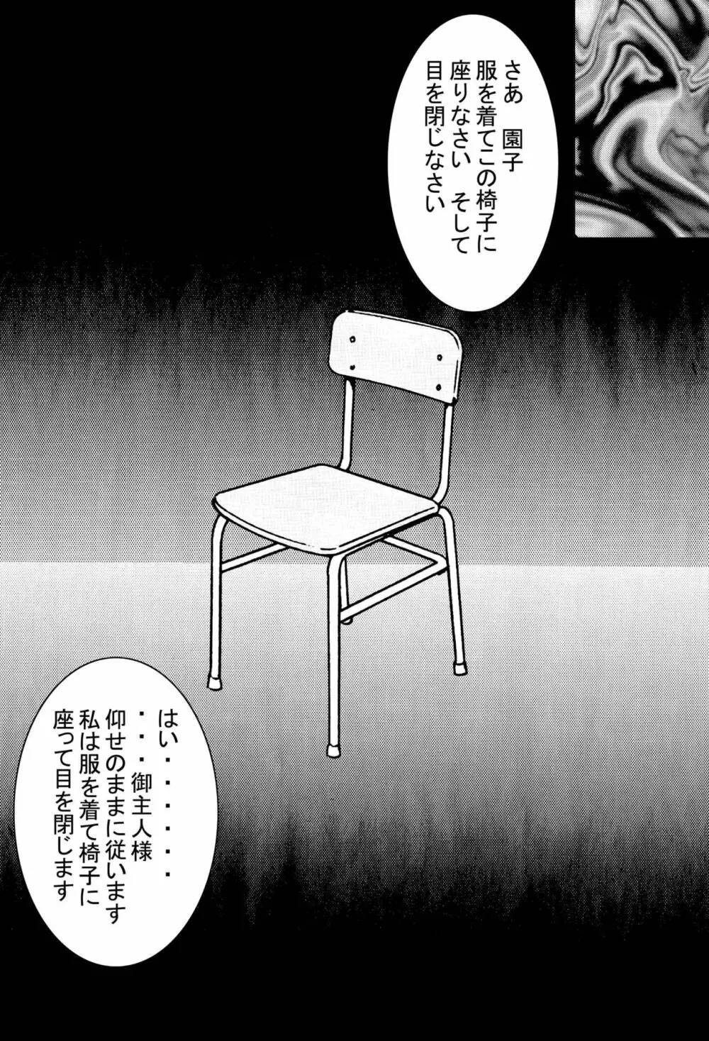 催眠SEX奴隷 -メス豚定食大盛り- Page.48