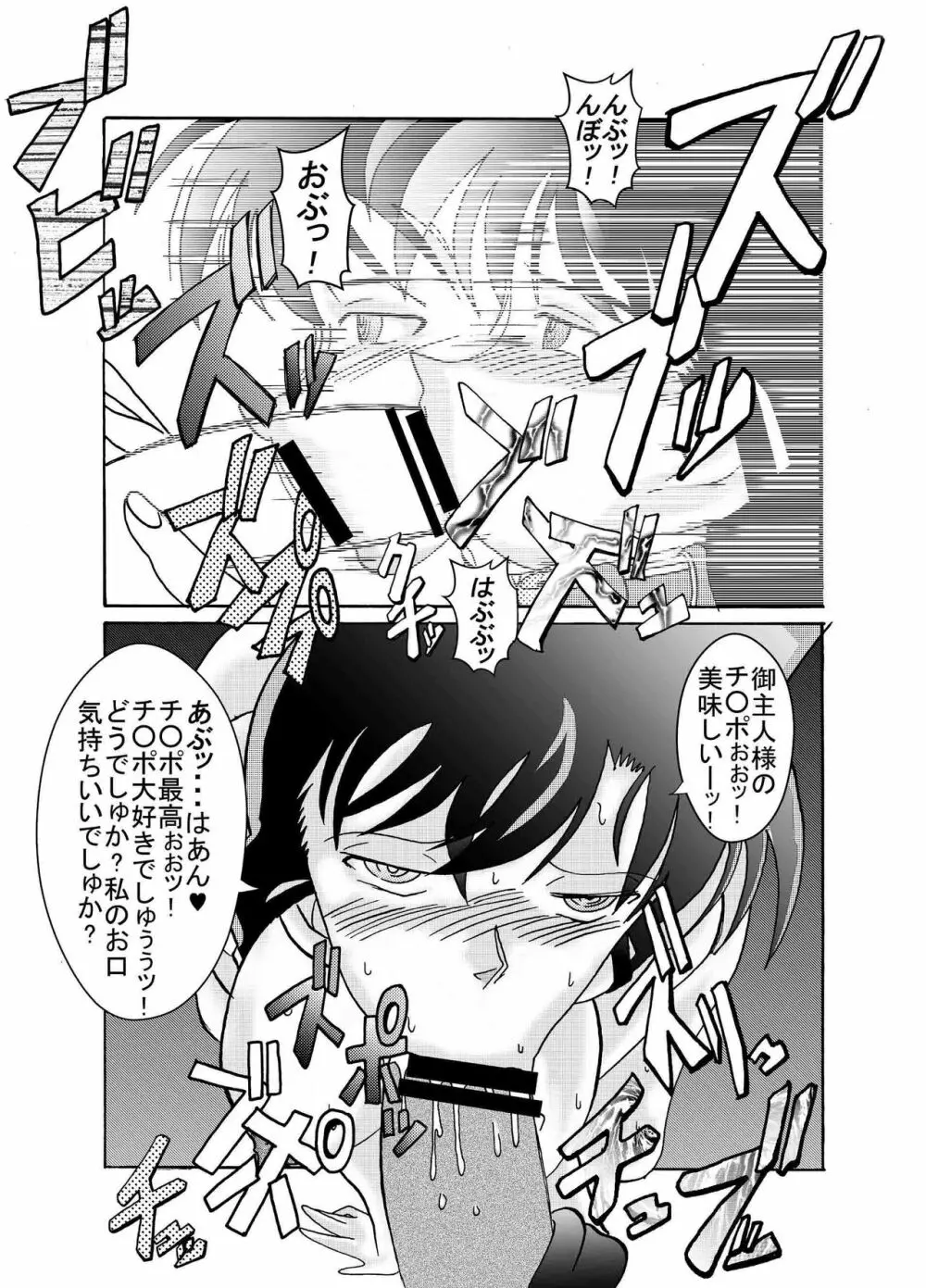 催眠SEX奴隷 -メス豚定食大盛り- Page.62