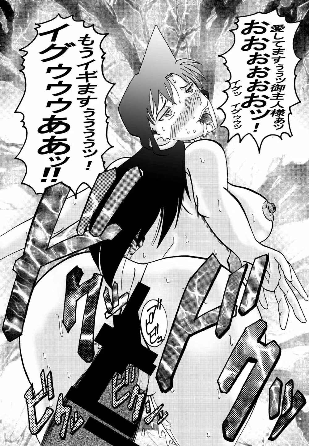 催眠SEX奴隷 -メス豚定食大盛り- Page.71