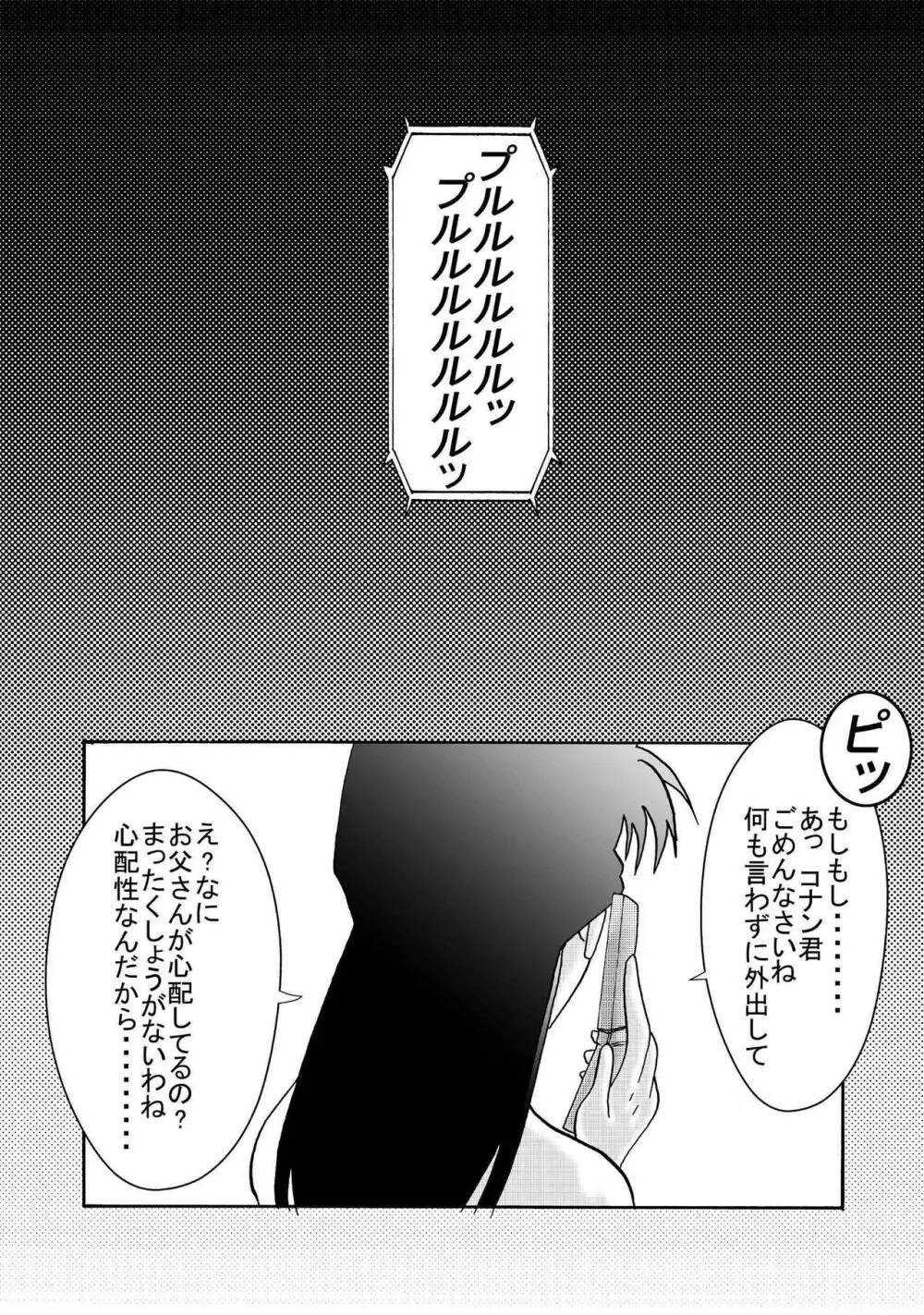 催眠SEX奴隷 -メス豚定食大盛り- Page.73