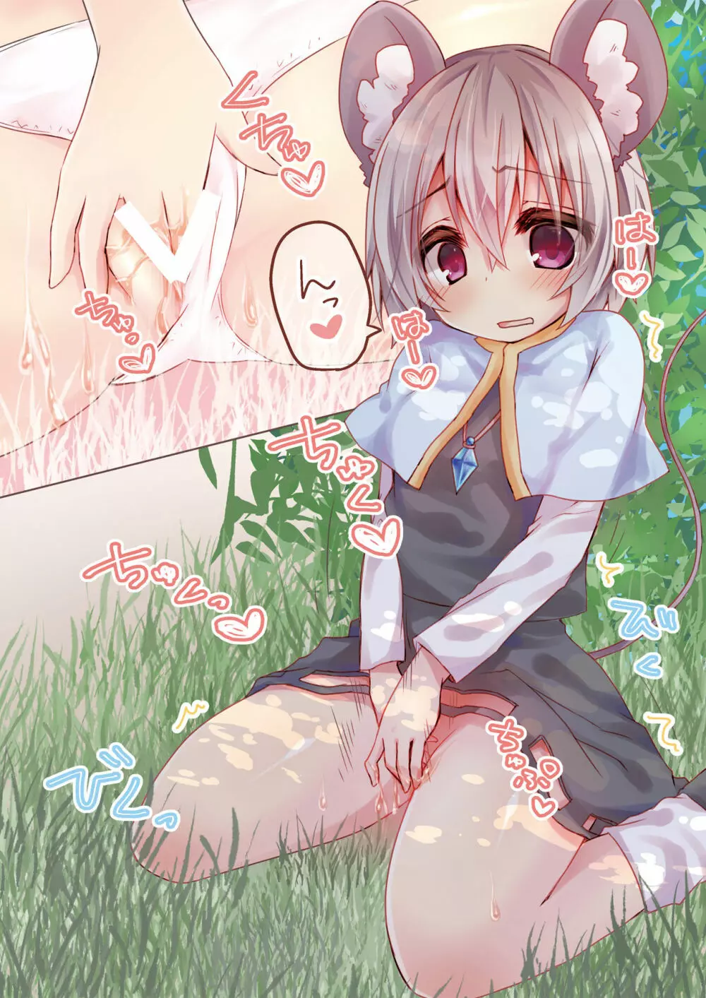 えっちなきもちがとまらない Page.3