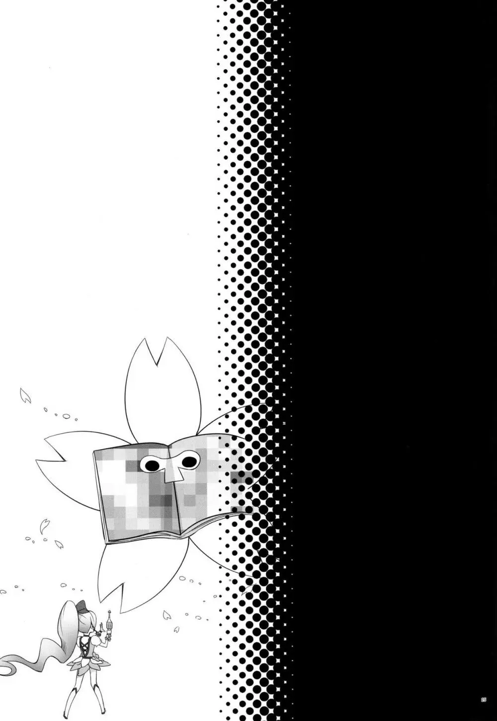 ツカミはOK! Page.24