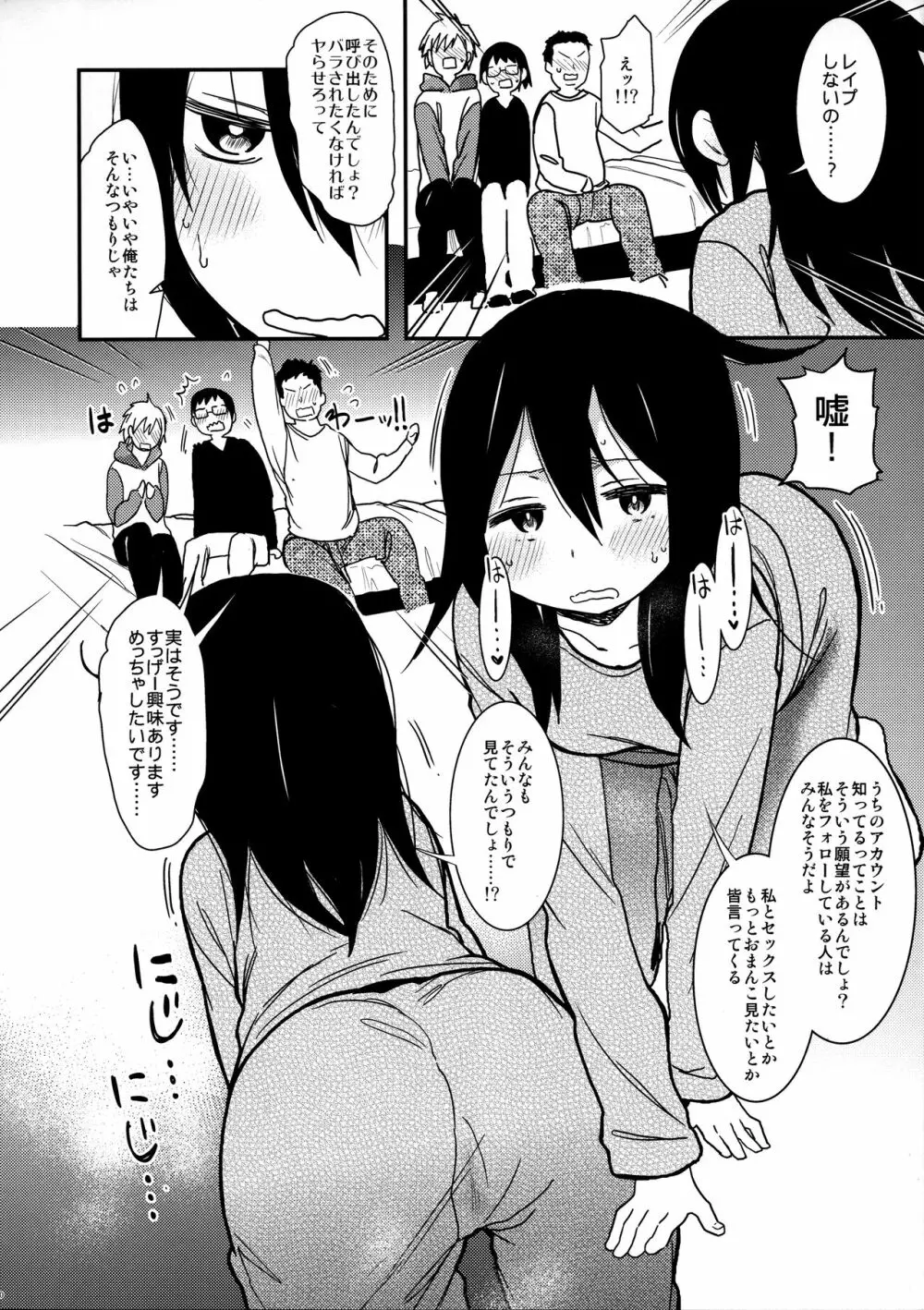Look at Me Page.20
