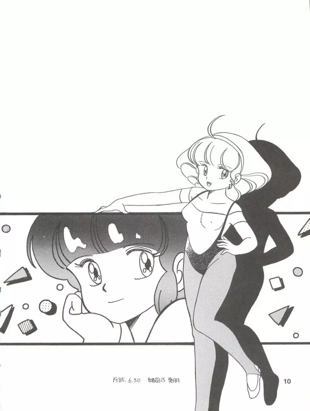 PURI² Page.10
