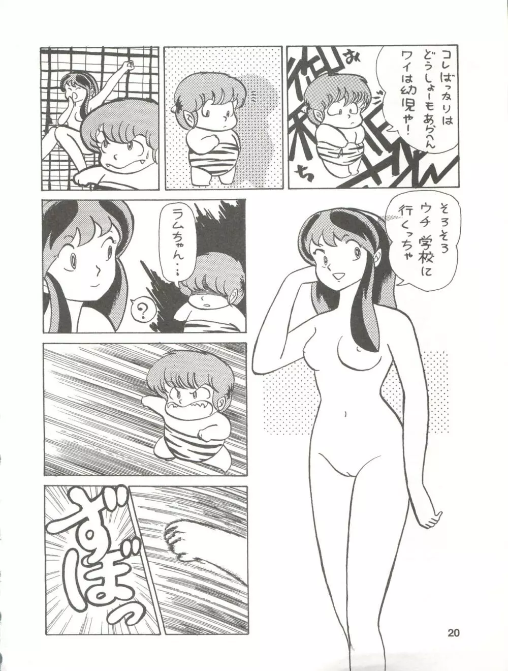 PURI² Page.20