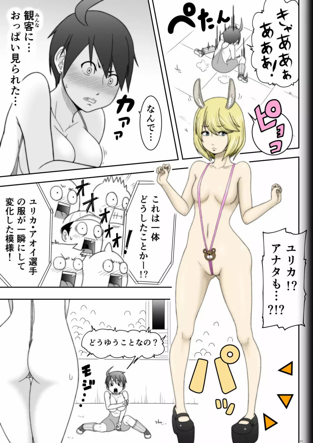 Fighting Game New 3.5 Page.11