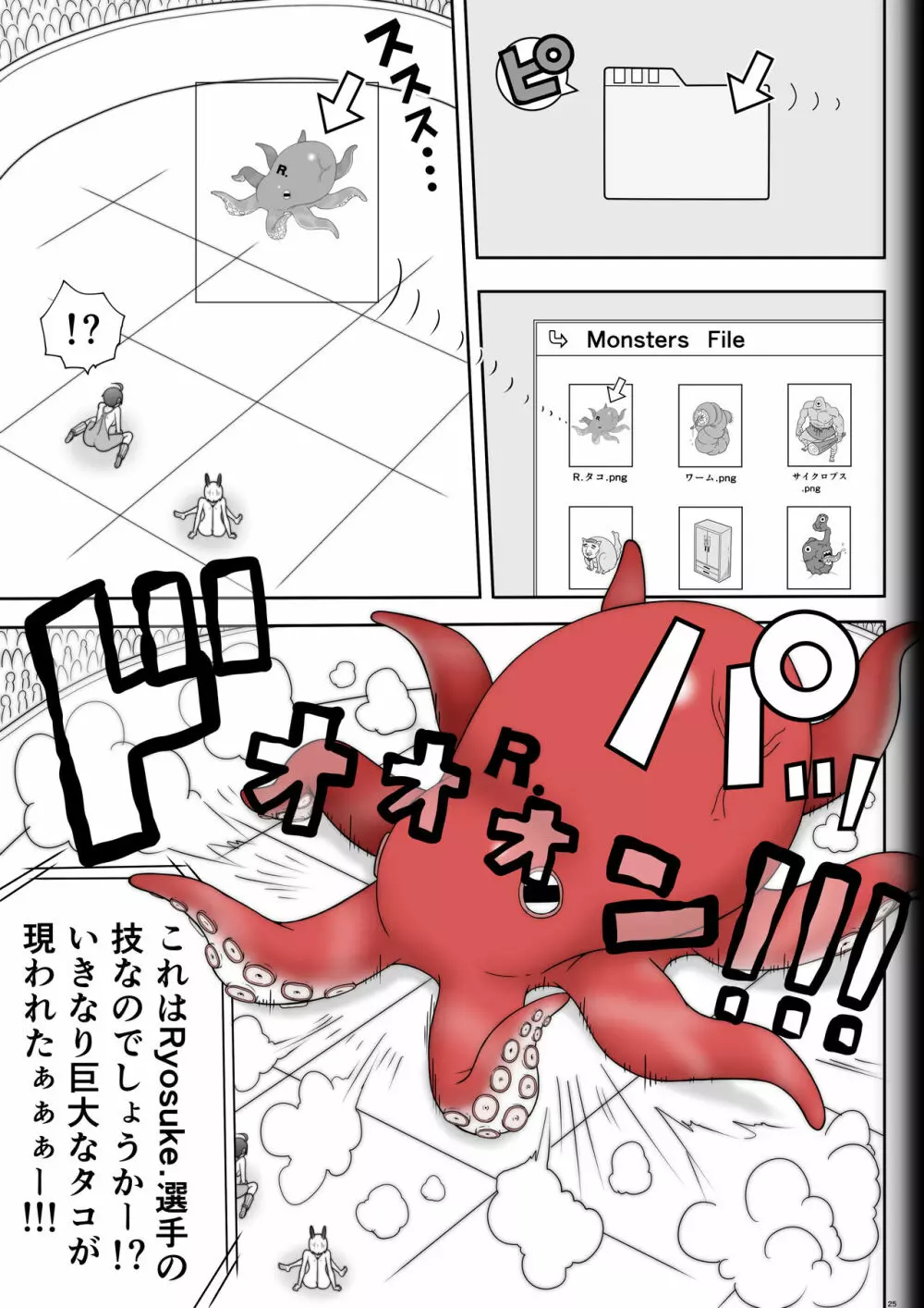 Fighting Game New 3.5 Page.25