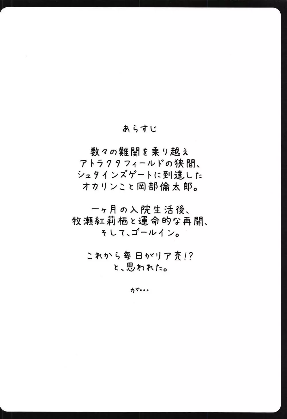 背徳情緒のコンチェルト Page.3