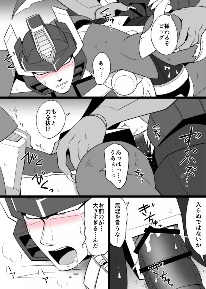 optimus primeXmegatron transformers beast Page.2