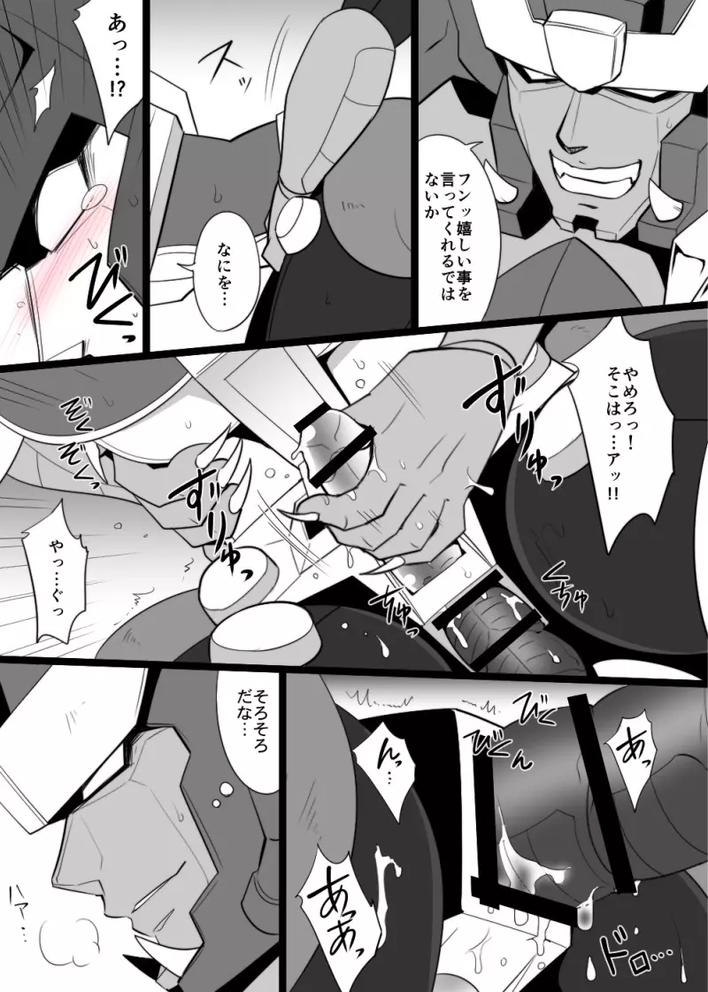 optimus primeXmegatron transformers beast Page.3