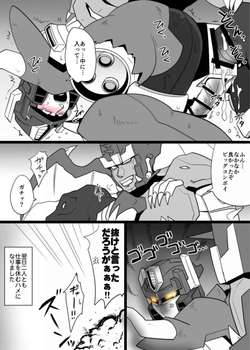 optimus primeXmegatron transformers beast Page.6