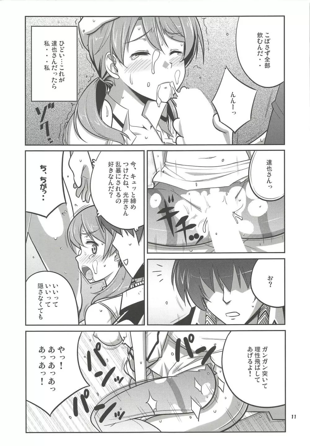 ZAZAS Page.10