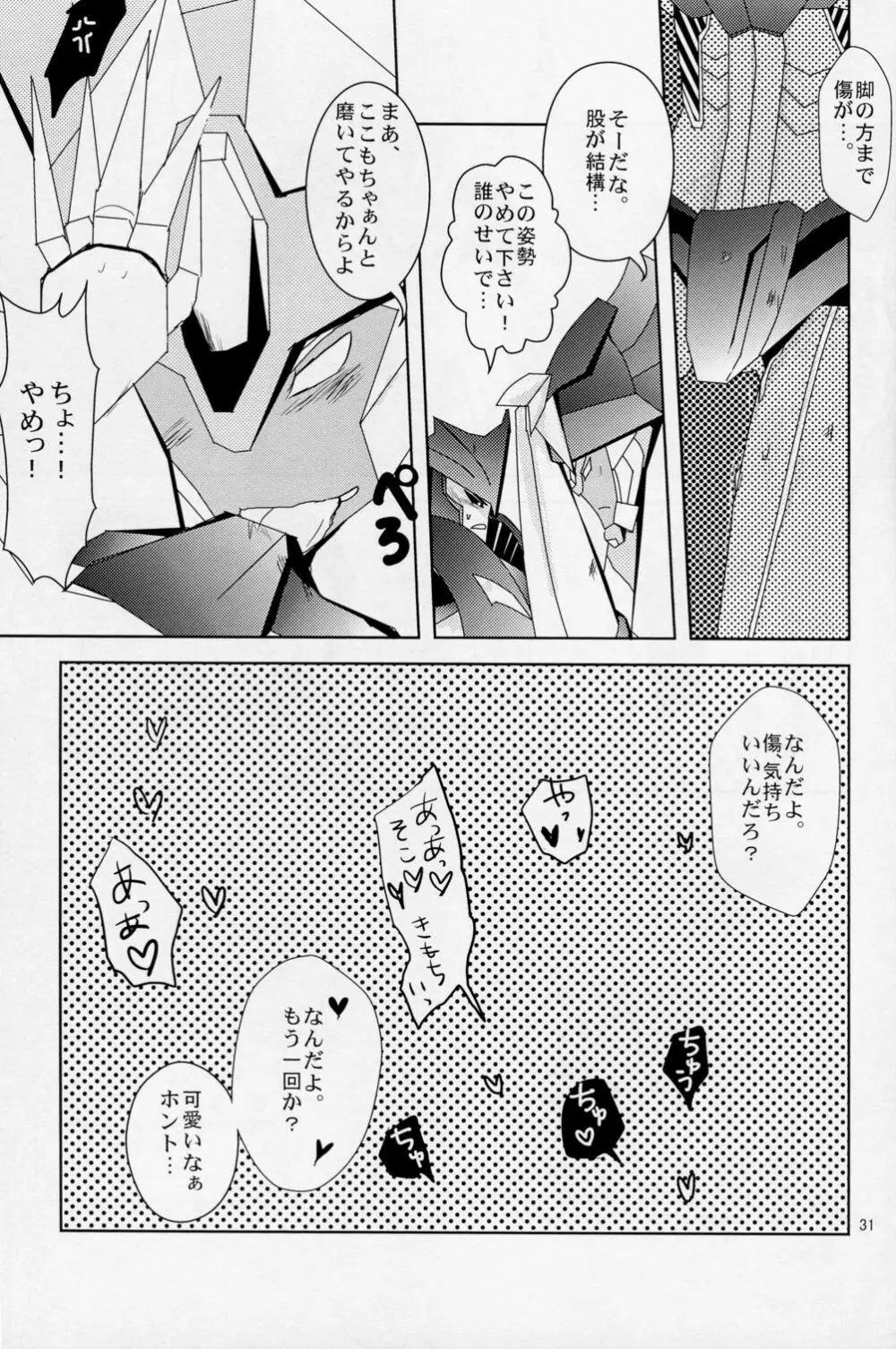 Love Me Sweet Page.30