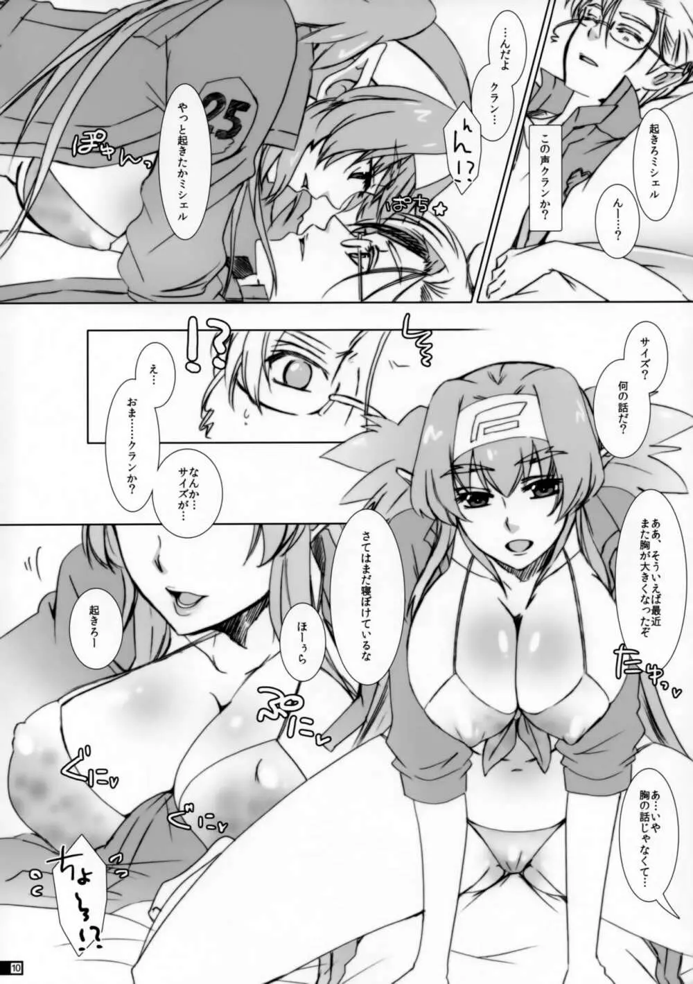 Glamorous Pillow Page.9