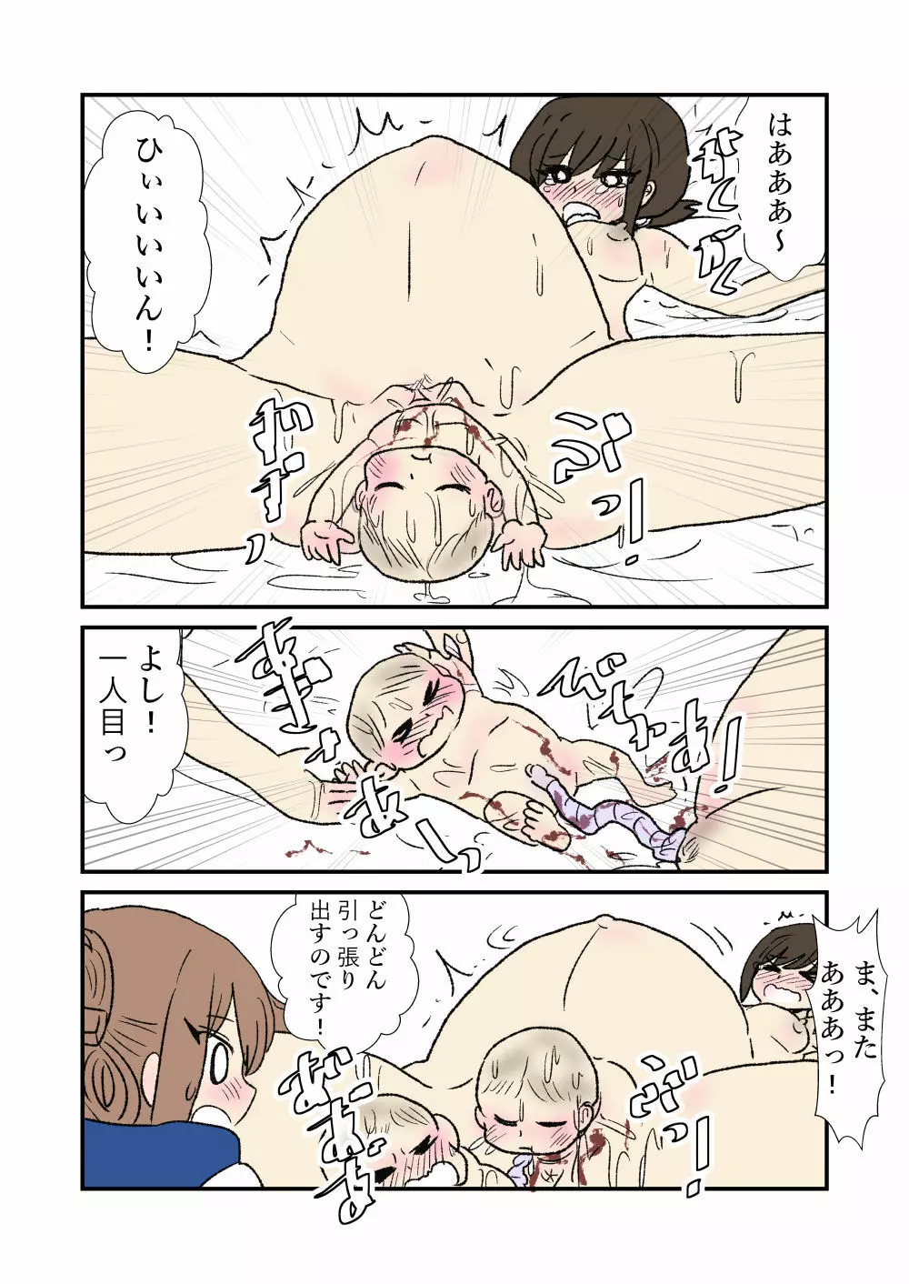 ぜ~ったい?提督と羅針盤鎮守府 Page.162