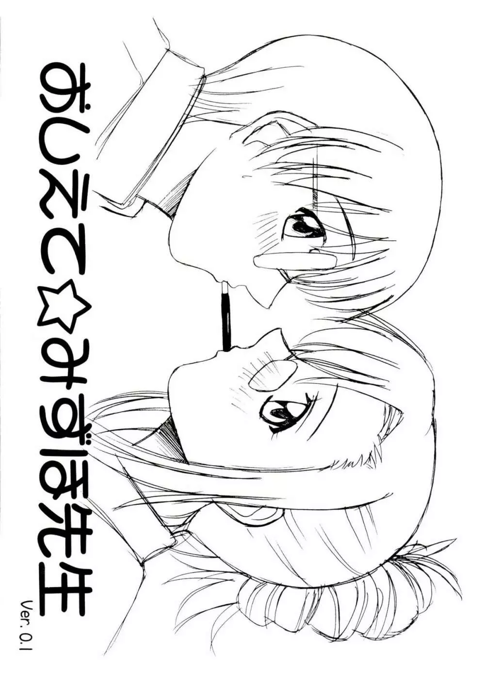Extra Lessons Page.1