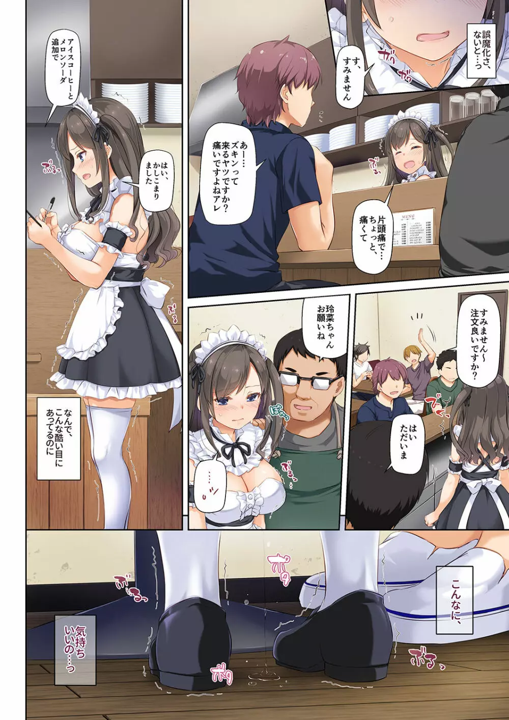 DLO-06 カレと私の壊れたキズナ3 Page.7