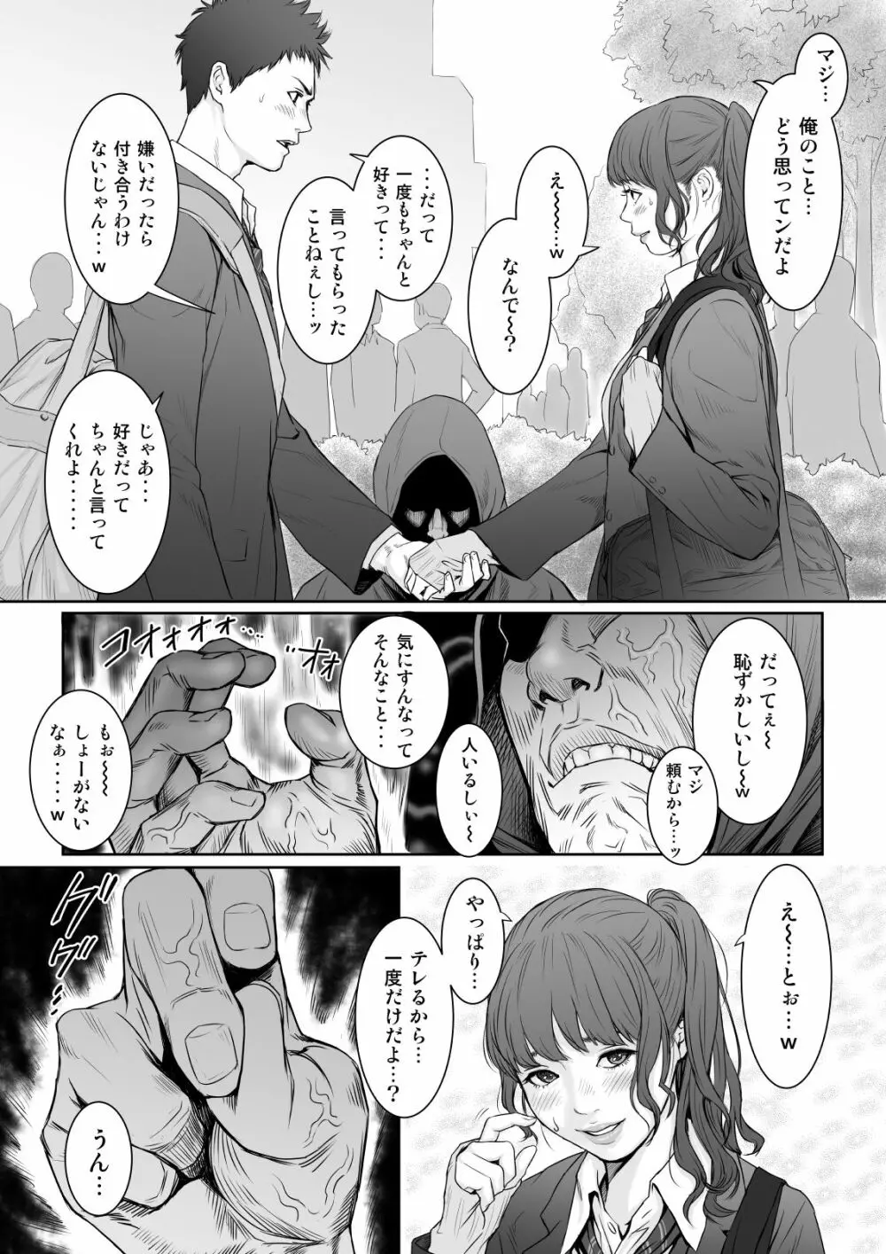 アオハルバスター Page.5