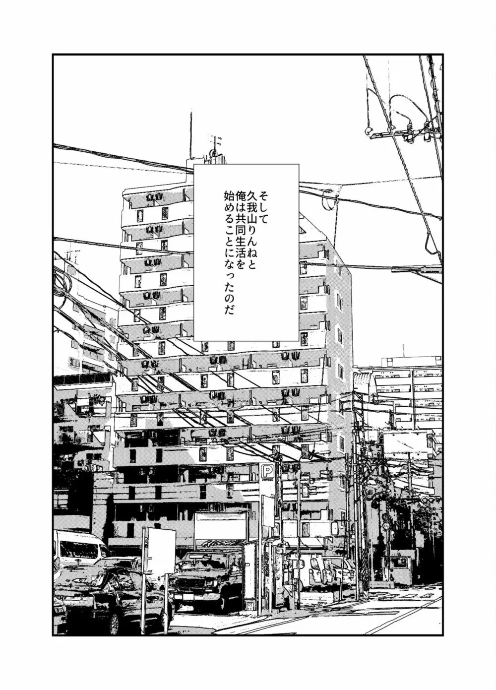 アイドル声優オークション～原作者は神様です～ Page.109