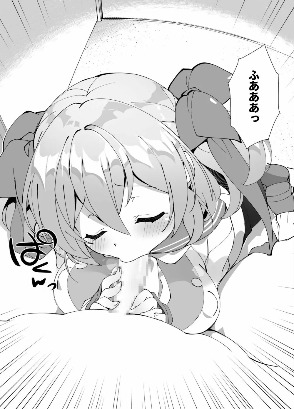 アイドル声優オークション～原作者は神様です～ Page.122