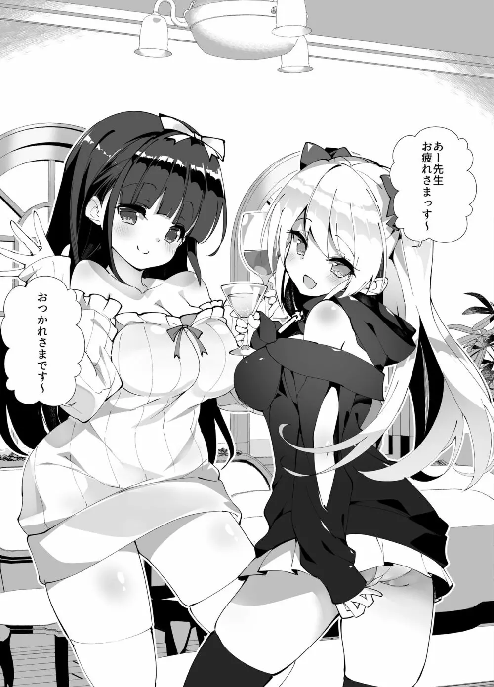 アイドル声優オークション～原作者は神様です～ Page.172