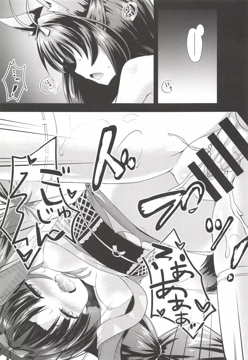 Azur Angel ～重桜篇～ Page.2